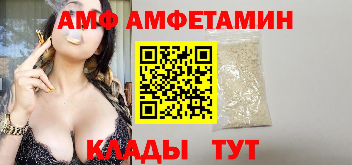 Электрогорск  АМФ  АМФ  Вход с VPN  АМФ Premium 