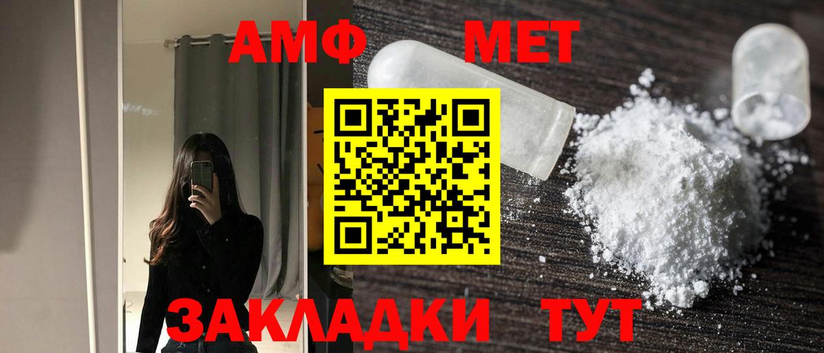 АМФЕТАМИН 98% Электрогорск
