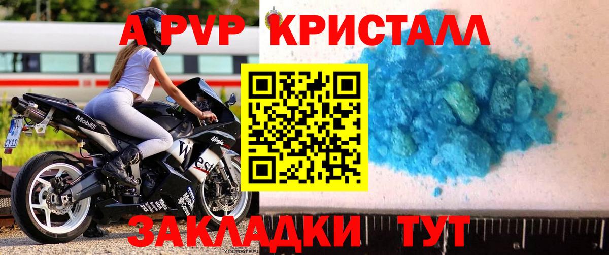 Альфа ПВП СК КРИС Электрогорск