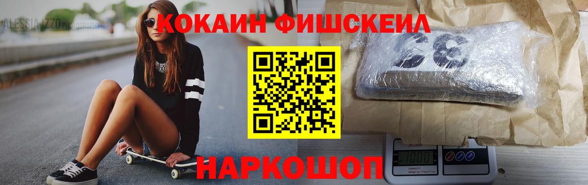 КОКАИН Перу Электрогорск