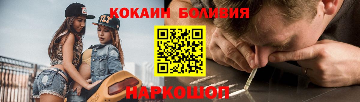 Кокаин Перу  Cocaine Колумбийский  Электрогорск  Вход с VPN 