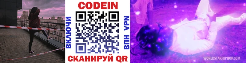 shop формула  хочу наркоту  Электрогорск  Кодеин напиток Lean (лин) 