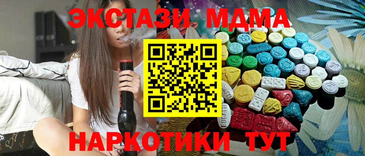 ЭКСТАЗИ ешки Электрогорск