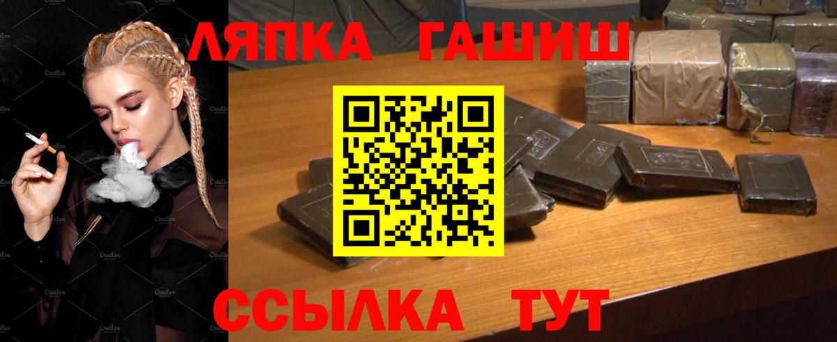Электрогорск  ГАШИШ  Вход с VPN  ГАШ Cannabis  ГАШ убойный 