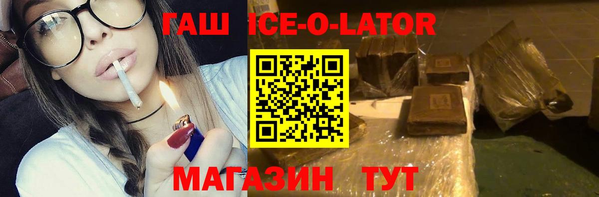 ГАШИШ хэш Электрогорск