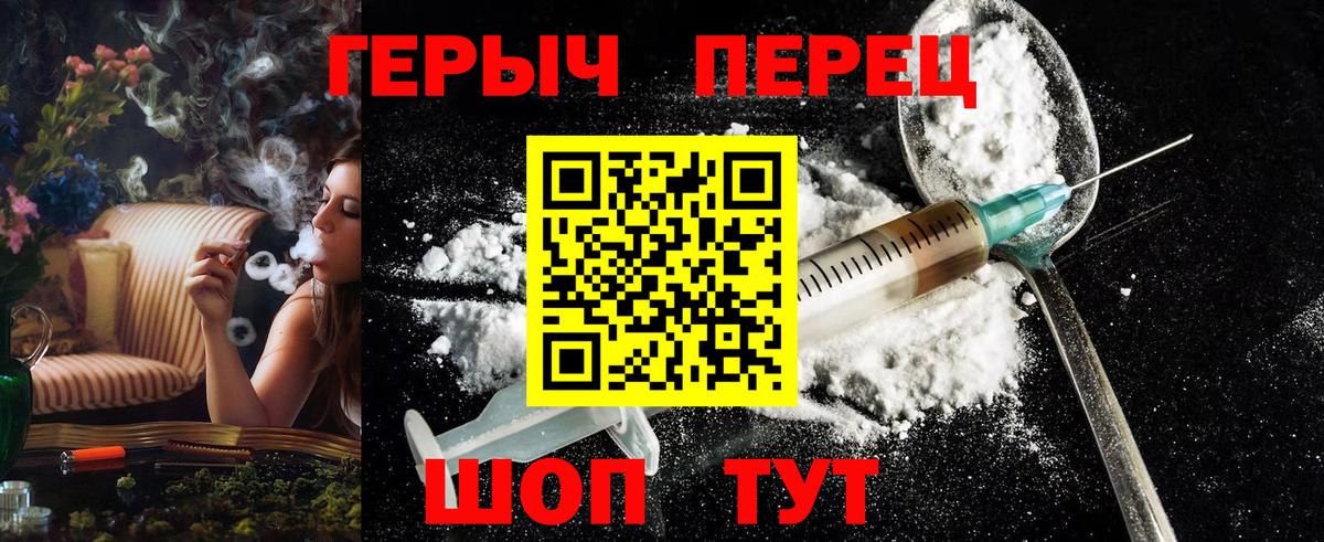 ГЕРОИН  Героин VHQ  Вход с VPN  Электрогорск 