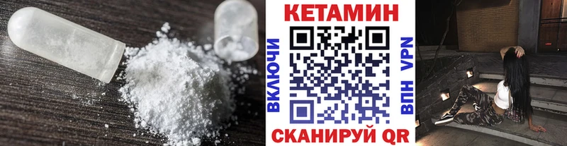 мега ТОР  Электрогорск  Кетамин VHQ  купить закладку 