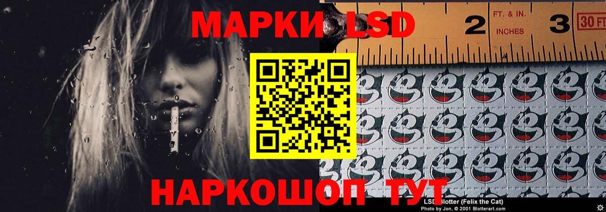 LSD-25 экстази кислота Электрогорск
