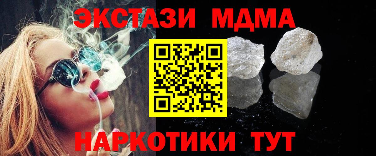 MDMA Molly Электрогорск