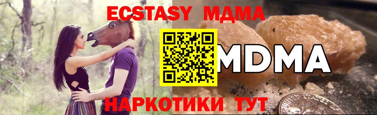 MDMA Molly  МДМА кристаллы  Электрогорск  Вход с VPN 