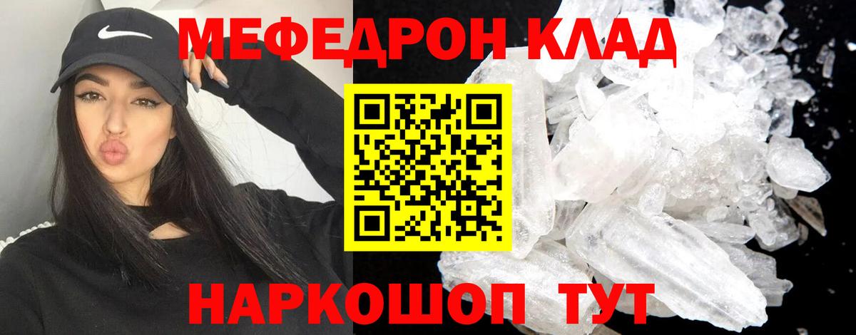 Меф мука  Вход с VPN  Электрогорск 