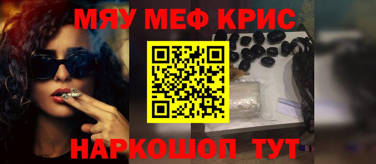 Мефедрон  Электрогорск