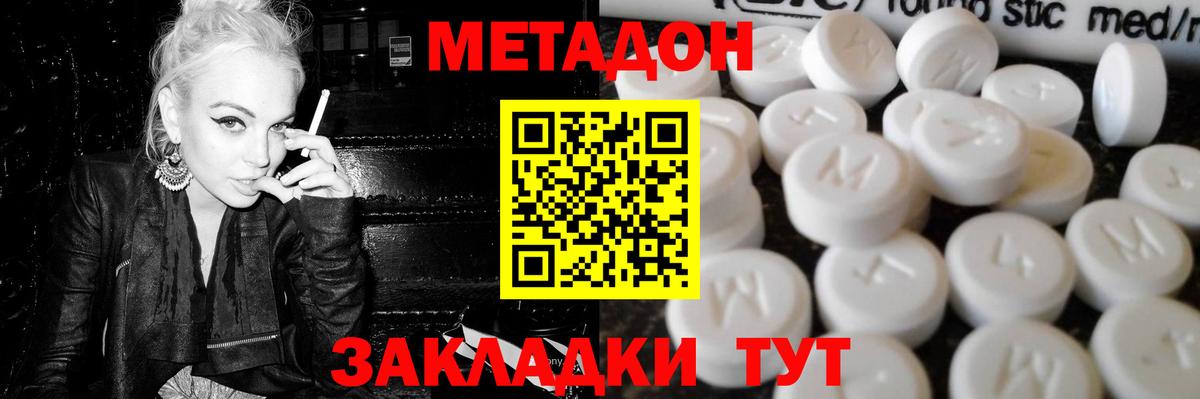 Метадон methadone  Вход с VPN  ссылка на мегу ССЫЛКА  МЕТАДОН кристалл  Электрогорск 