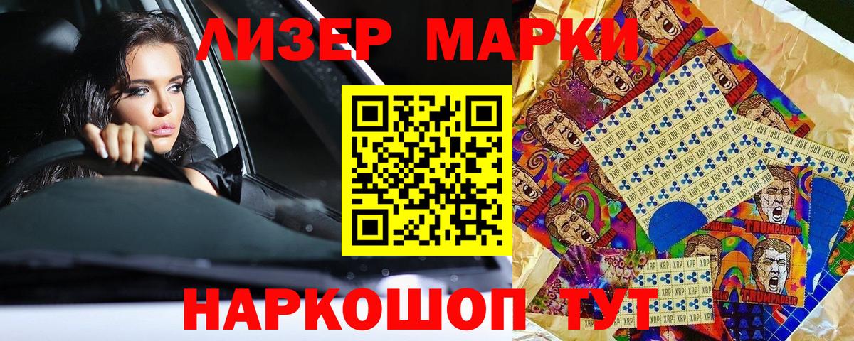 Наркотические марки 1,5мг Электрогорск