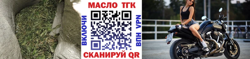 ТГК концентрат  купить наркотик  Электрогорск 