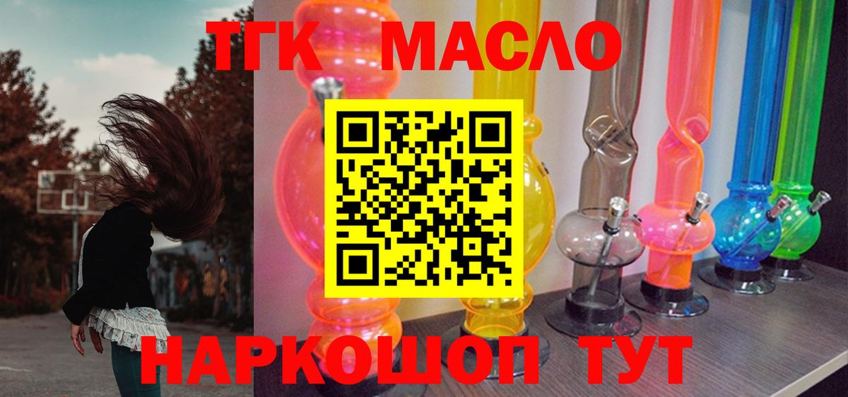 Дистиллят ТГК концентрат  Вход с VPN  Электрогорск 